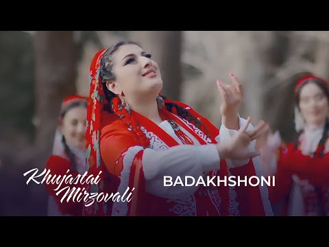 Видео: Хучастаи Мирзовали - Бадахшони / Khujastai Mirzovali - Badakhshoni (2023)