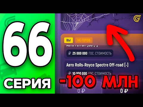 Видео: Обменял КОЛЛЕКЦИЮ на ЭТО?.. 🤔✅ Путь Бомжа на ГРАНД МОБАЙЛ #66 - в GRAND MOBILE