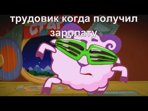 Видео: муд смешарики 7