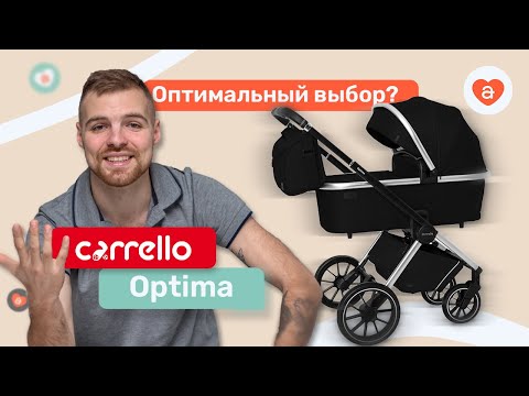 Видео: Carrello Optima коляска 2 в 1. Выбор коляски для новорожденного Каррелло Оптима