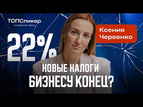 Видео: Налоги 2026: что уже сейчас надо сделать предпринимателям.