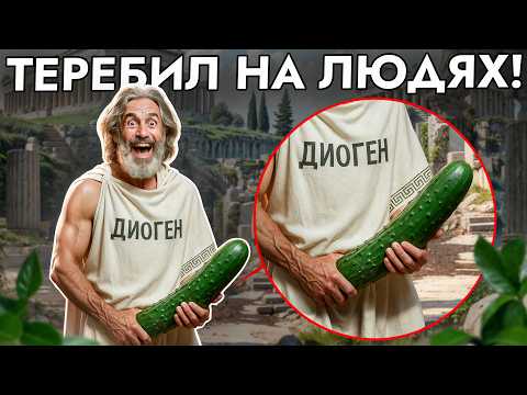 Видео: Все Разрывные Шутки И Выходки Диогена!