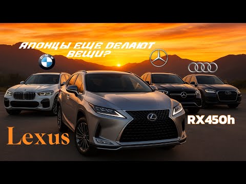 Видео: Японцы еще делают вещи?Lexus RX450h 2017