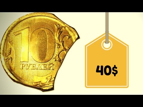 Видео: 🔴 БРАКИ МОНЕТ И ЦЕНЫ✅MINT ERROR COINS
