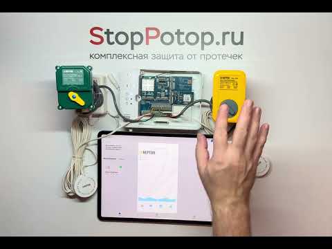 Видео: Neptun Smart\ Нептун Смарт, Многозонный и однозонный режимы