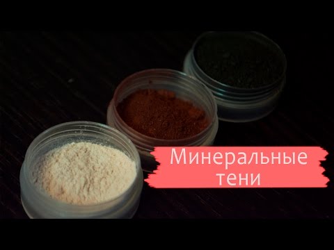 Видео: Минеральные тени | Kamila Secrets Выпуск 85