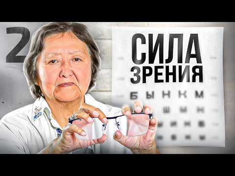 Видео: Пять причин ухудшения зрения