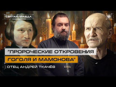 Видео: Почему нельзя жить без Литургии — отец Андрей Ткачёв.