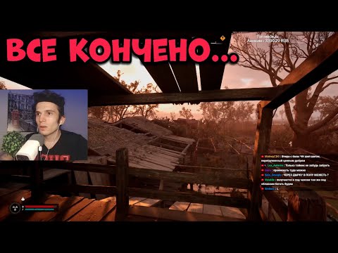 Видео: ЧТО СЛУЧИЛОСЬ С БАЗОЙ ЧИСТОГО НЕБА В STALKER 2 ? РЕАКЦИЯ ФАНАТА