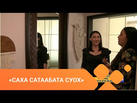 Видео: «Саха сатаабата суох» биэриигэ: уран тарбахтаах Надежда Дьячковская (11.05.21)
