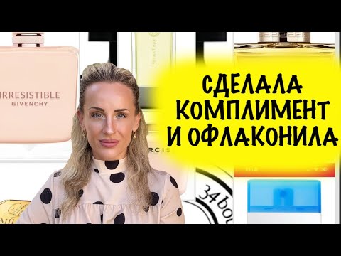 Видео: БЕЖАЛА ЗА ШЛЕЙФОМ
