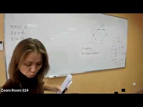 Видео: Линейное программирование. Лекция 3 от 25.09.2021