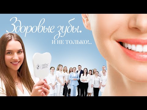 Видео: Зубная клиника – высшее качество по молдавским ценам