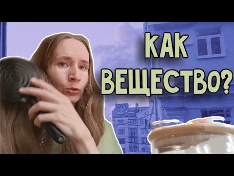 Видео: Дерматилломания, моя зависимость. Расчёсываюсь и рассказываю.