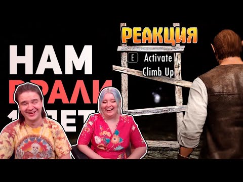 Видео: Лестницы Скайрима. Истории Фиксиков | РЕАКЦИЯ НА @buldjat |