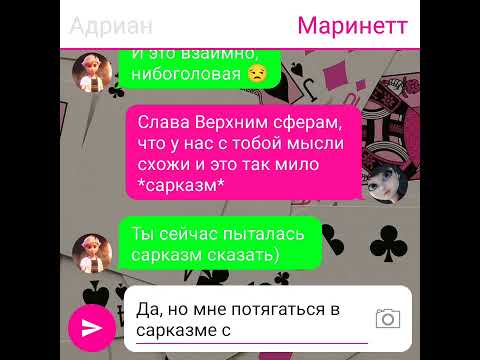 Видео: Переписка Леди Баг и Супер Кот "Друг ангел" 7 часть