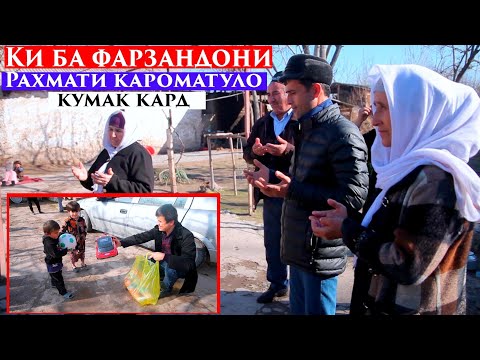 Видео: Срочно Бинед.Ки ба Фарзандони Рахмати Кароматуло Кумак кард.