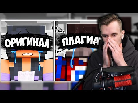 Видео: ЗАКВИЕЛЬ СМОТРИТ: РАЗОБЛАЧЕНИЕ ПЛАГИАТА (Домер, Фиксай, Тумка)