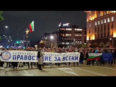 Видео: Протестно шествиев гр. София с искане #оставка и #затвор на #борисов #пеевски и #сарафав