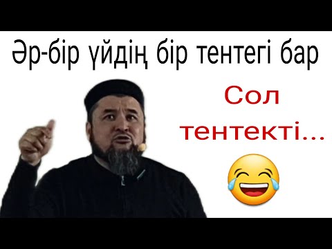 Видео: Ризабек Баттаұлы әдемі айтадығой уағызды 😊