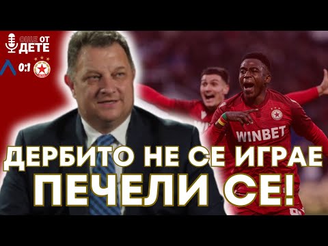 Видео: Още от дете by SportCast - Боби Борисов след Вечното дерби и триумфа на ЦСКА! 