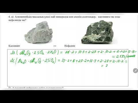 Видео: 9 сынып 2 тоқсан БЖБ - 2