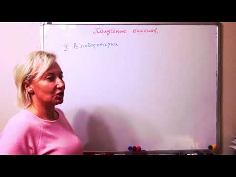 Видео: 10 класс. Получение алкенов.