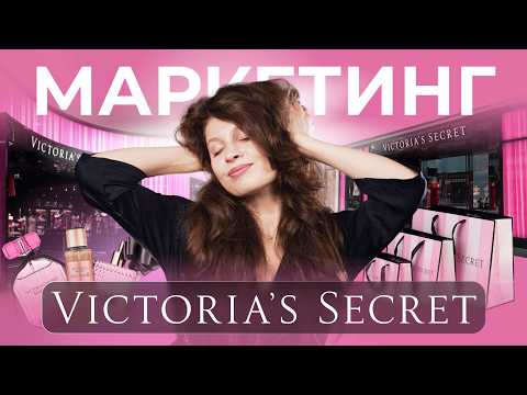 Видео: Victoria’s Secret: показ 2025 года – работа над ошибками или фальшивый ребрендинг