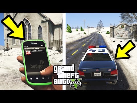 Видео: МОЖНО ЛИ ВЫЗЫВАТЬ ПОЛИЦИЮ В СЕВЕРНЫЙ ЯНКТОН?! ЧТО СЛУЧИТСЯ?! (GTA 5)