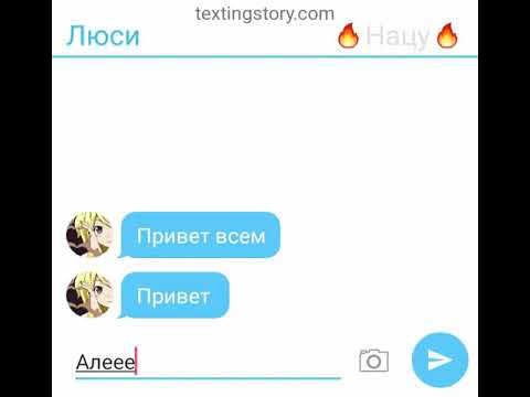 Видео: Переписка Хвоста феи "Игры"