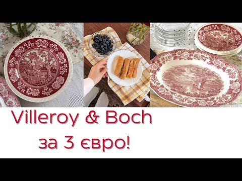 Видео: Вінтажний Посуд за копійки! Блошиний ринок в Offenbach am Main | 2025