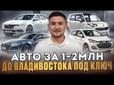 Видео: САМЫЕ БЮДЖЕТНЫЕ АВТОМОБИЛИ ИЗ ЮЖНОЙ КОРЕИ