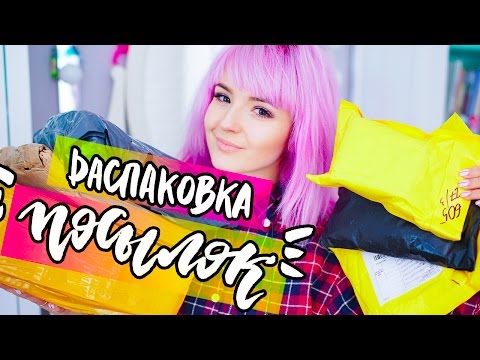 Видео: РАСПАКОВКА Крутых Посылок с АЛИЭКСПРЕСС! Много КЛАССНЫХ Товаров с Aliexpress