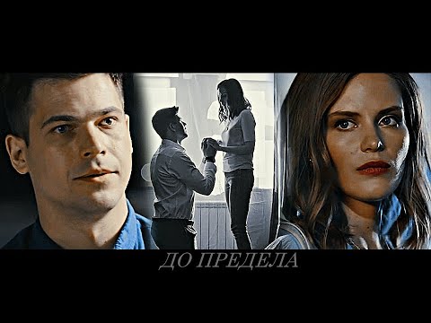 Видео: Дима+Марта//До предела// "Место под солнцем"