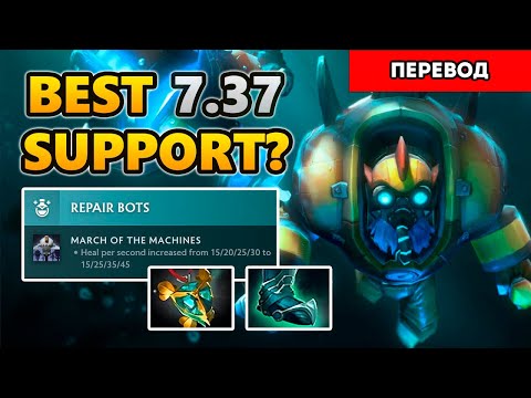 Видео: Как играть на саппорте Tinker !ПЕРЕВОД!