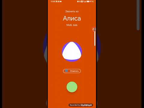 Видео: Мне звонит Алиса 