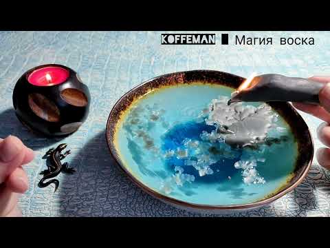 Видео: 🔥 Что важно знать прямо сейчас? Что скоро произойдет? Кто и что на пороге? Гадание на воске