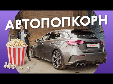 Видео: Самый неправильный Мерседес — для кого он?