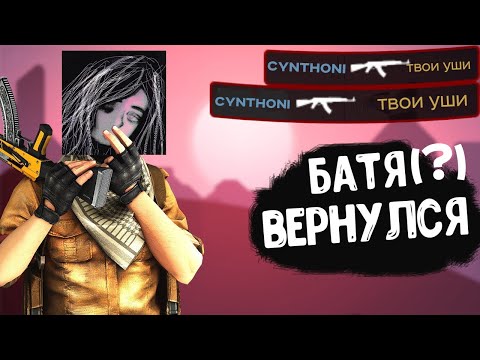 Видео: SEWERSLVT вернулась: стоило ли ждать Cynthoni эти 3 года?