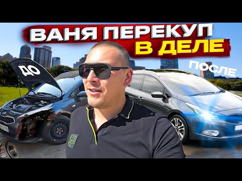 Видео: Банк забрал машину клиента! Как ее продать?