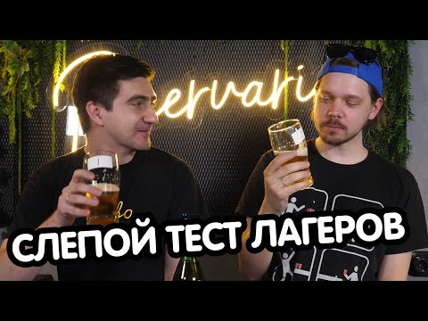 Видео: СЛЕПОЙ ТЕСТ ЛАГЕРОВ С ВАГАНЫЧЕМ