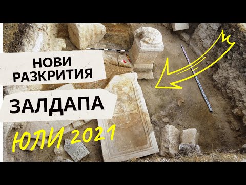 Видео: НОВИ уникални разкрития на крепостта ЗАЛДАПА