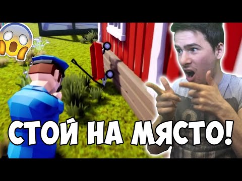 Видео: Полиция срещу предмети! Криеница