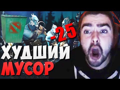 Видео: СТРЕЙ ПОПАЛСЯ С КОМАНДОЙ БЕСТОЛОЧЕЙ // ДАЛИ -25 ЗА ПОБЕДУ // ПОПАЛСЯ С КОМАНДОЙ РУИНЕРОВ