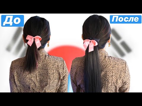 Видео: Секрет КОРЕЯНОК! Как БЫСТРО отрастить ДЛИННЫЕ волосы?|NikyMacAleen