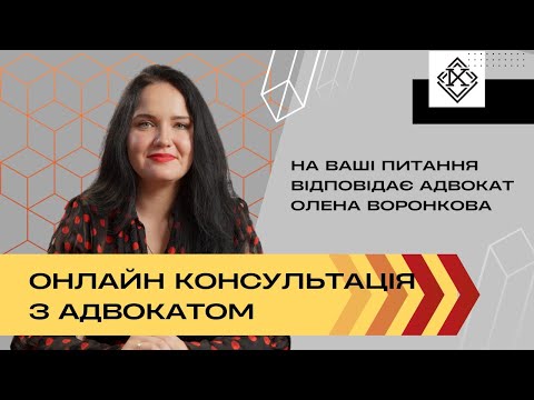 Видео: Допомагаємо пенсіонерам: консультації на каналі  Адвокатського бюро «Івана Хомича»