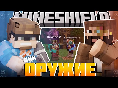 Видео: АЛЬЦЕСТ СОБИРАЕТ ДНК ИГРОКОВ? - НОВАЯ УГРОЗА МЕХАНИКОВ / Нарезка Майншилд