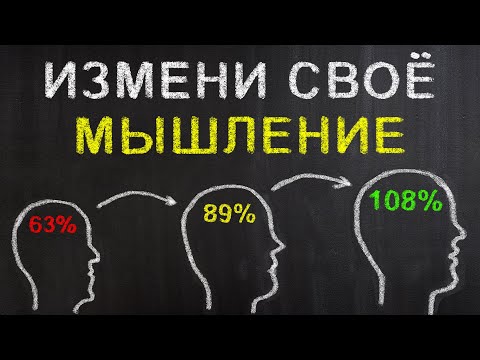 Видео: ПРОСТО СЛЕДУЙ ЭТИМ 3 ПРОСТЫМ ПРАВИЛАМ! Позитивное мышление изменит всё в твоей жизни!