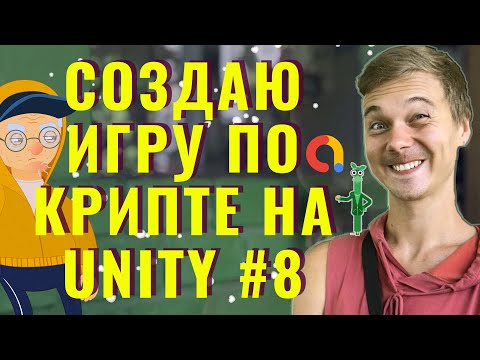 Видео: ДЕЛАЮ ИГРУ НА UNITY #8/ ADMob РЕКЛАМА , ПОШАГОВАЯ НАСТРОЙКА