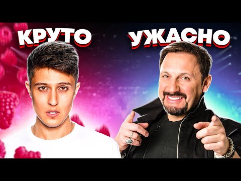 Видео: КАК ПОЮТ ВЖИВУЮ ТИКТОКЕРЫ VS ЗАСЛУЖЕННЫЕ АРТИСТЫ РФ #2